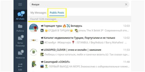 Использование Телеграма для продвижения