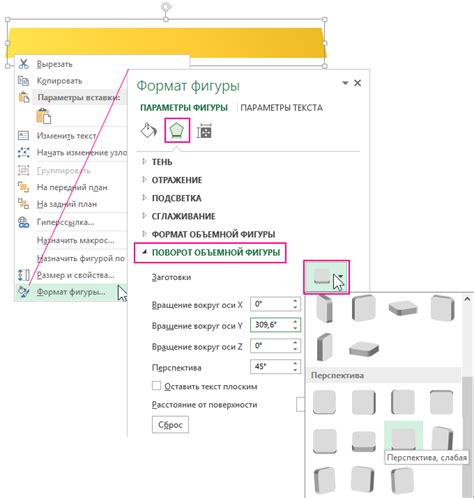 Использование автоконтурных фигур в Excel