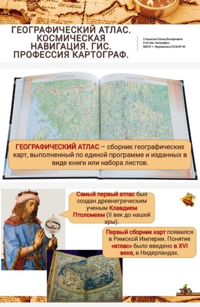 Использование аккупунктурных карт
