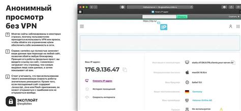 Использование анонимайзеров на телефоне