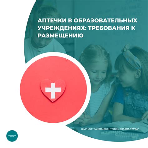 Использование аптечек для снятия жажды