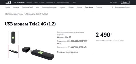 Использование беспроводного модема