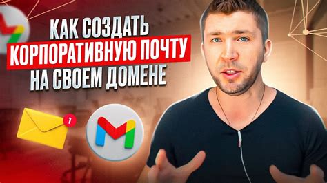 Использование временной почты для создания учетной записи
