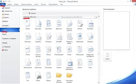 Использование встроенных шаблонов