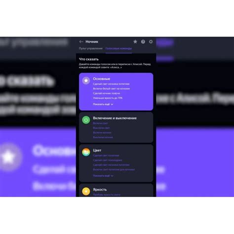 Использование голосовых команд для ускорения работы с Алисой