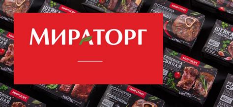 Использование карты Мираторг