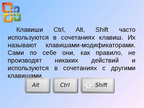 Использование клавиши "Trim"