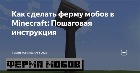 Использование командных блоков для создания мобов