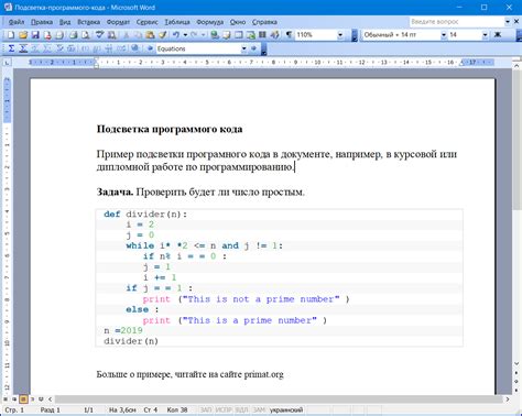 Использование кьюар кода в Word для разных целей
