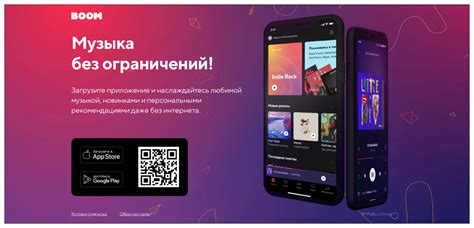 Использование музыкальных стриминговых сервисов с возможностью офлайн-прослушивания
