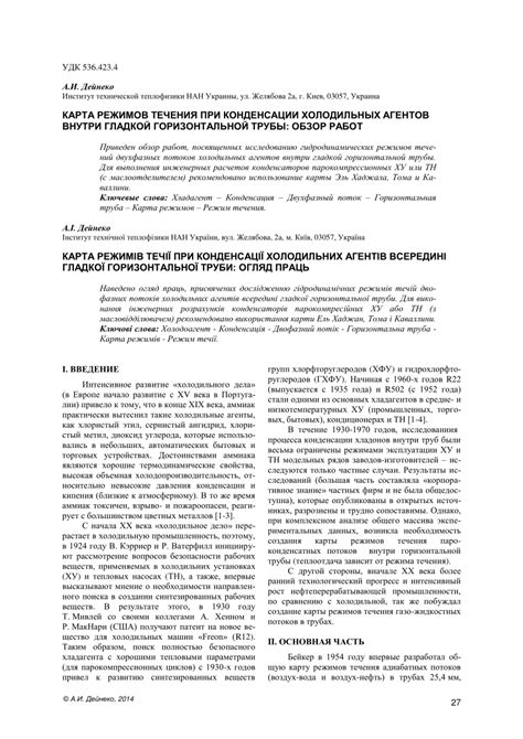 Использование натуральных холодильных агентов