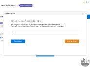 Использование онлайн-сервисов для взлома архива rar