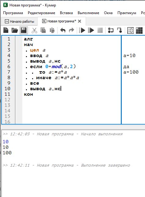 Использование операторов внутри циклов в Кумире