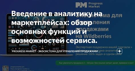 Использование основных функций и возможностей сервиса Comet