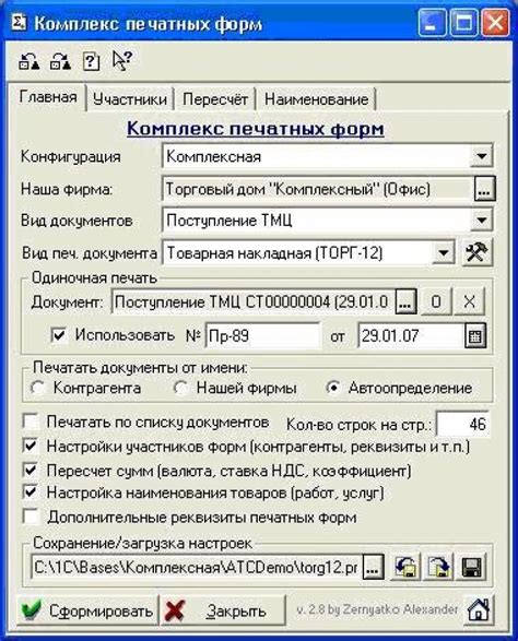 Использование отладочного режима для определения имени таблицы 1С 8.3