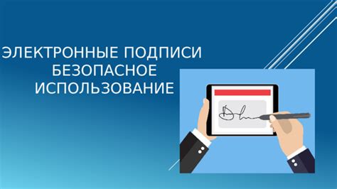 Использование подписи товара