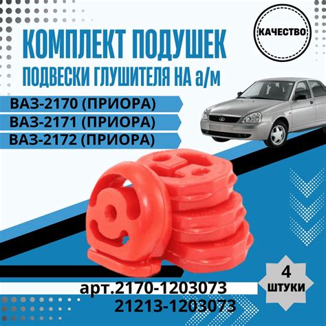 Использование подушек подвески