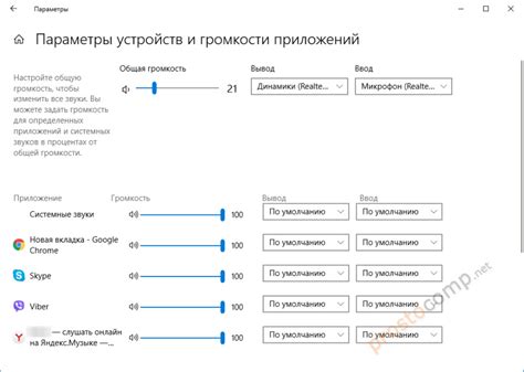 Использование приложений для настройки громкости