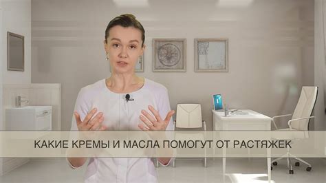 Использование растяжек
