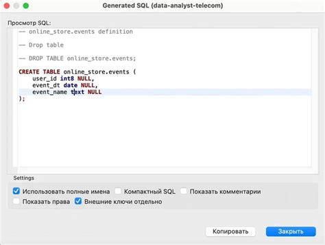 Использование сниппетов для SQL-кода