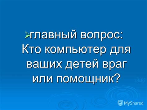 Использование специализированных программ