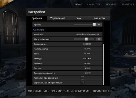 Использование специальных программ для настройки графики