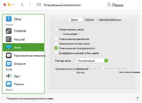 Использование специальных программ для настройки контрастности