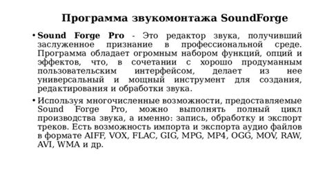 Использование специальных функций и эффектов для обогащения звучания