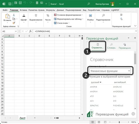 Использование специальных функций Excel для изменения падежа ФИО