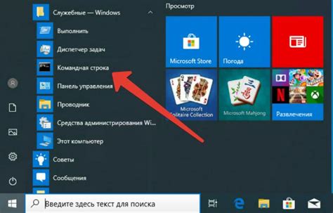 Использование стандартных средств Windows
