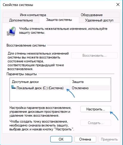 Использование сторонних приложений для отключения защиты