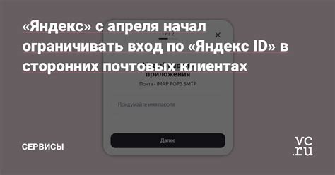 Использование сторонних сервисов для определения id