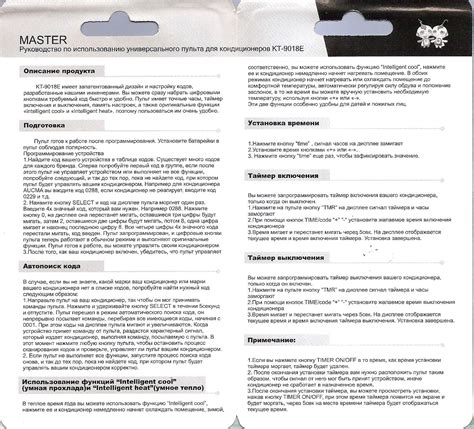 Использование функции "Учебник" на универсальном пульте акв73756502