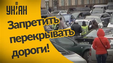 Использование функции блокировки дорог