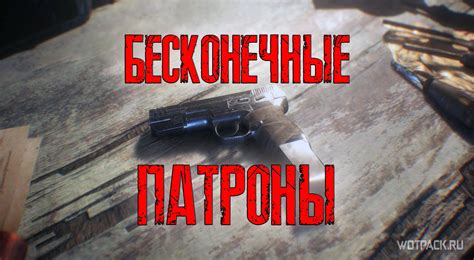 Использование чит-кодов для избавления от полиции