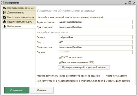 Использование SMTP для отправки почты