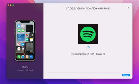 Использование Spotify на iPhone