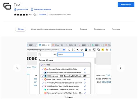 Использовать расширения для увеличения размера вкладок