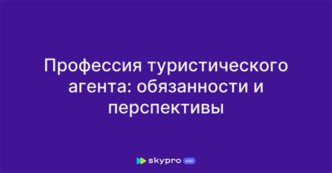 Используйте бронирование через туристического агента