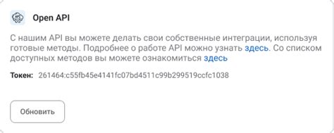 Используйте ключ для работы с API
