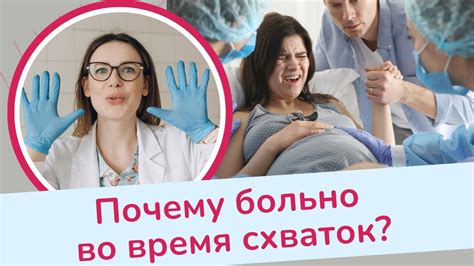 Используйте методы контроля боли во время схваток