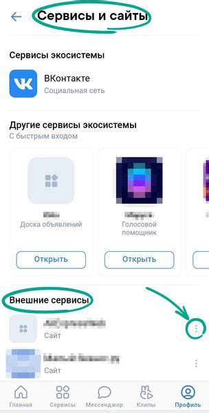 Используйте настройки приватности на своем телефоне