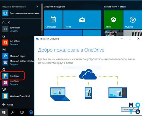 Используйте настройки OneDrive