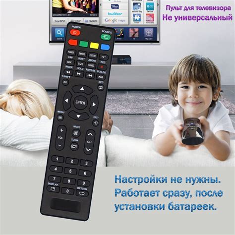 Используйте пульт в комплекте