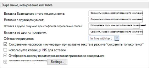 Используйте специальные параметры при вставке