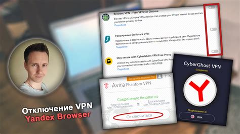Используйте VPN-сервер, чтобы избавиться от рекламы