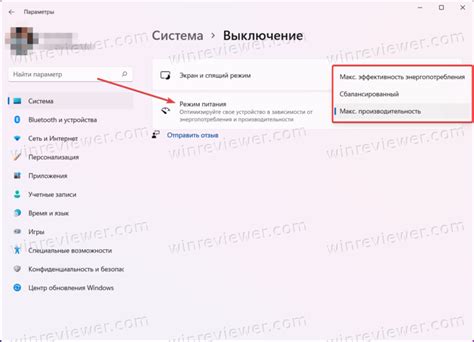 Используя настройки энергопитания