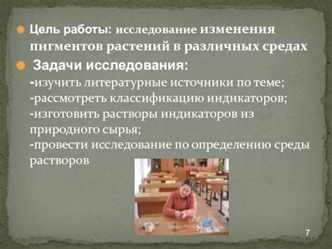 Исследование адаптации в различных средах