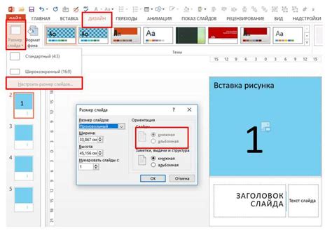 Исходное разрешение слайда