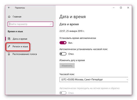 Ищем раздел "Язык и регион"